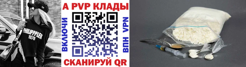 A PVP Crystall  как найти   Инсар 
