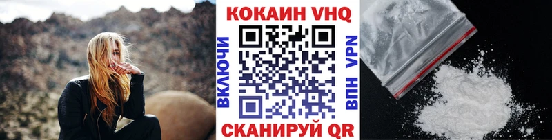 наркошоп  Инсар  COCAIN VHQ 