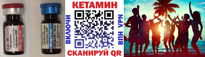 как найти наркотики  Инсар  КЕТАМИН VHQ 