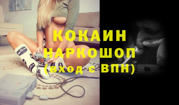 COCAINE Арсеньев