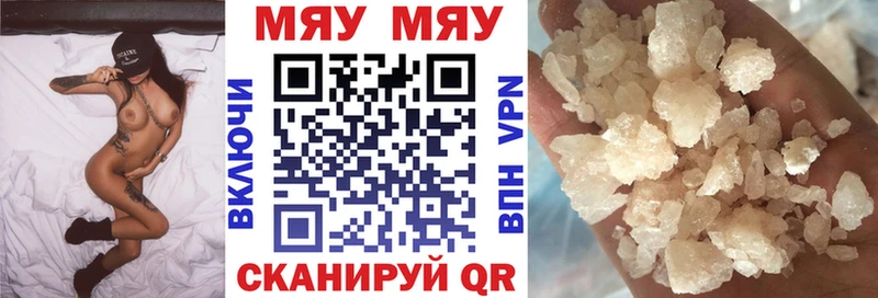 Мефедрон mephedrone  Инсар 