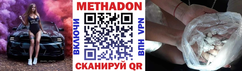 где найти Инсар МЕТАДОН methadone